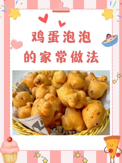 鸡蛋泡泡的毒性有多强