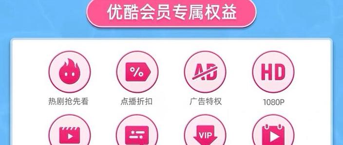 优酷vip共享账号2025