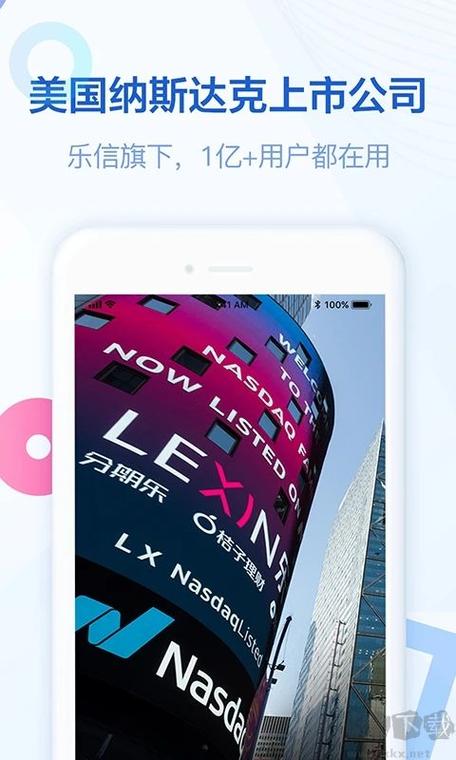 分期乐贷款平台