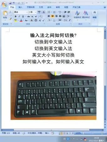 中文输入键盘变小写字母