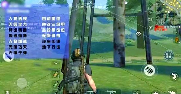 荒野行动开挂神器软件下载