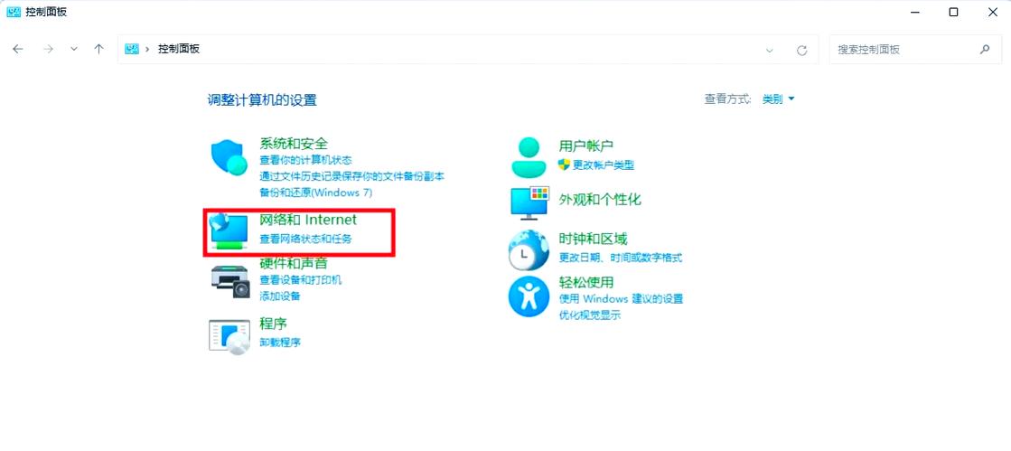 win10显示控制面板
