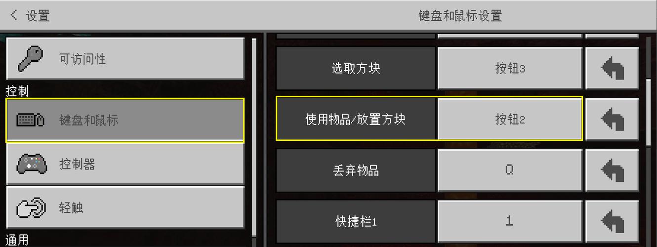电脑版我的世界怎么调出鼠标来