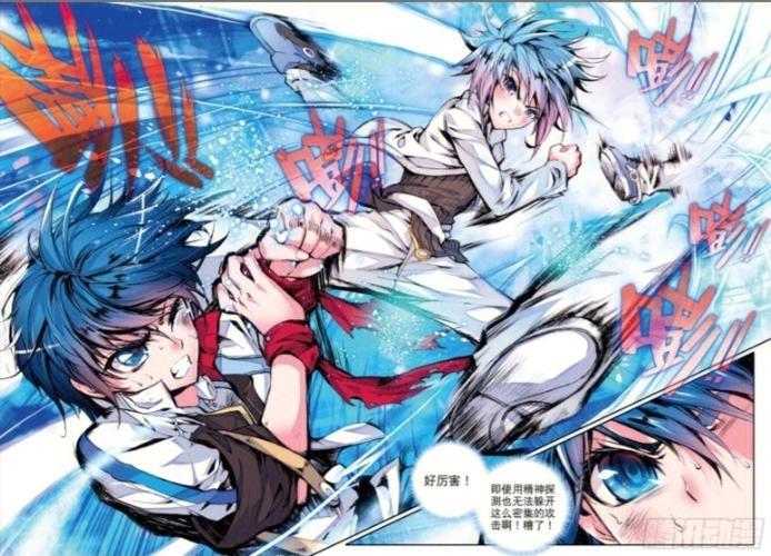 斗罗大陆漫画免费下拉式40漫画