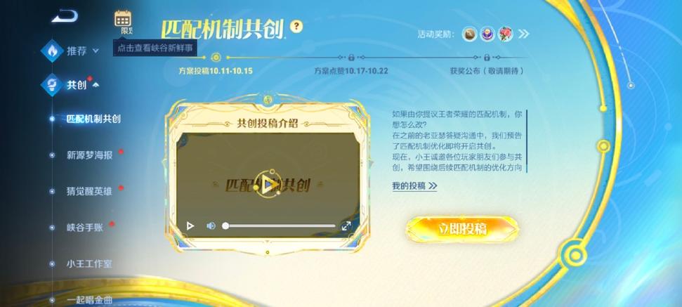 王者荣耀比赛规则