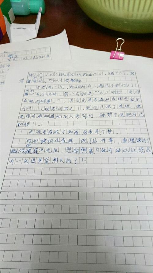 作文草稿怎么打