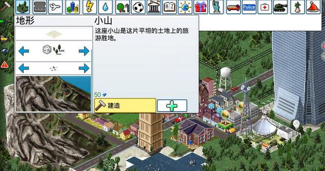 城市造造造无限钻石修改器