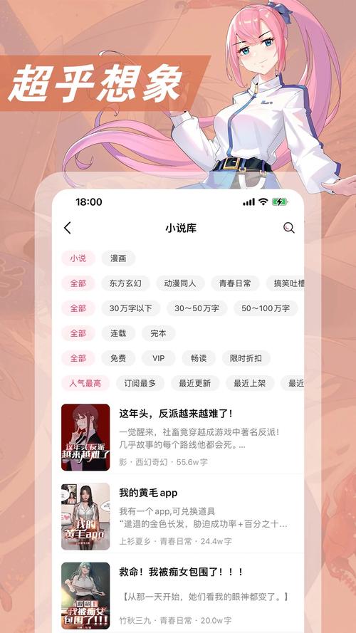 次元姬小说app下载官网