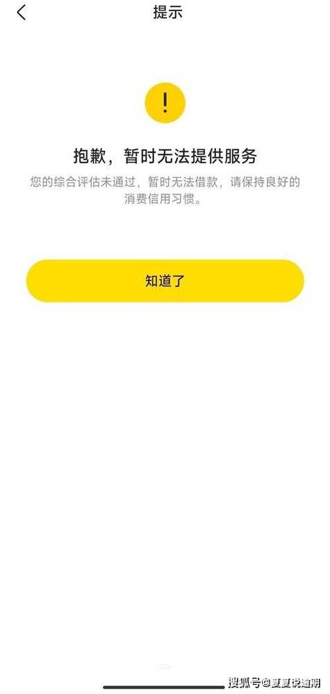 美团借钱审核多久出额度