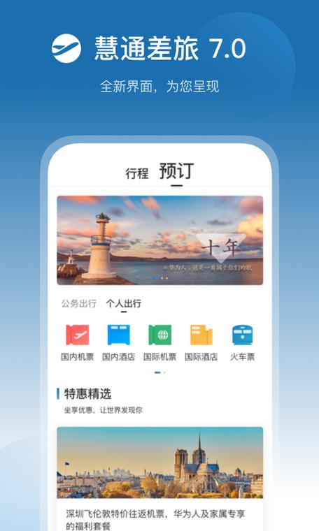 飞机票电话人工咨询电话