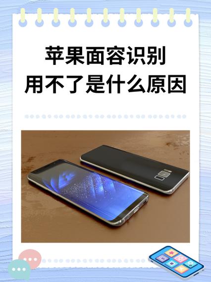 为什么苹果手机的面容突然用不了