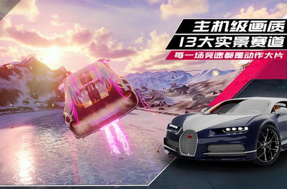 狂野飙车9破解版无限蓝币