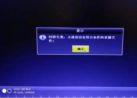 监控摄像头看不了回放