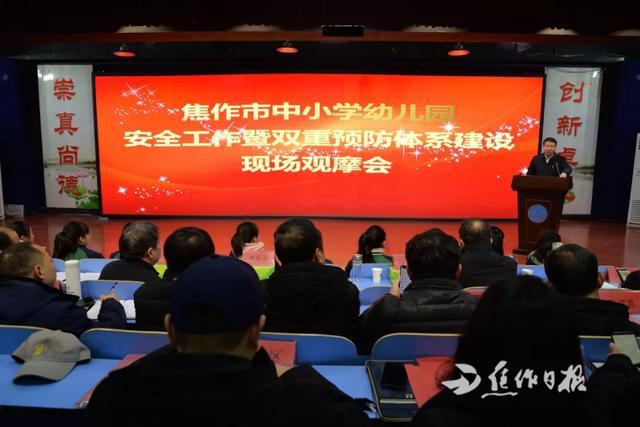 焦作教育局官网