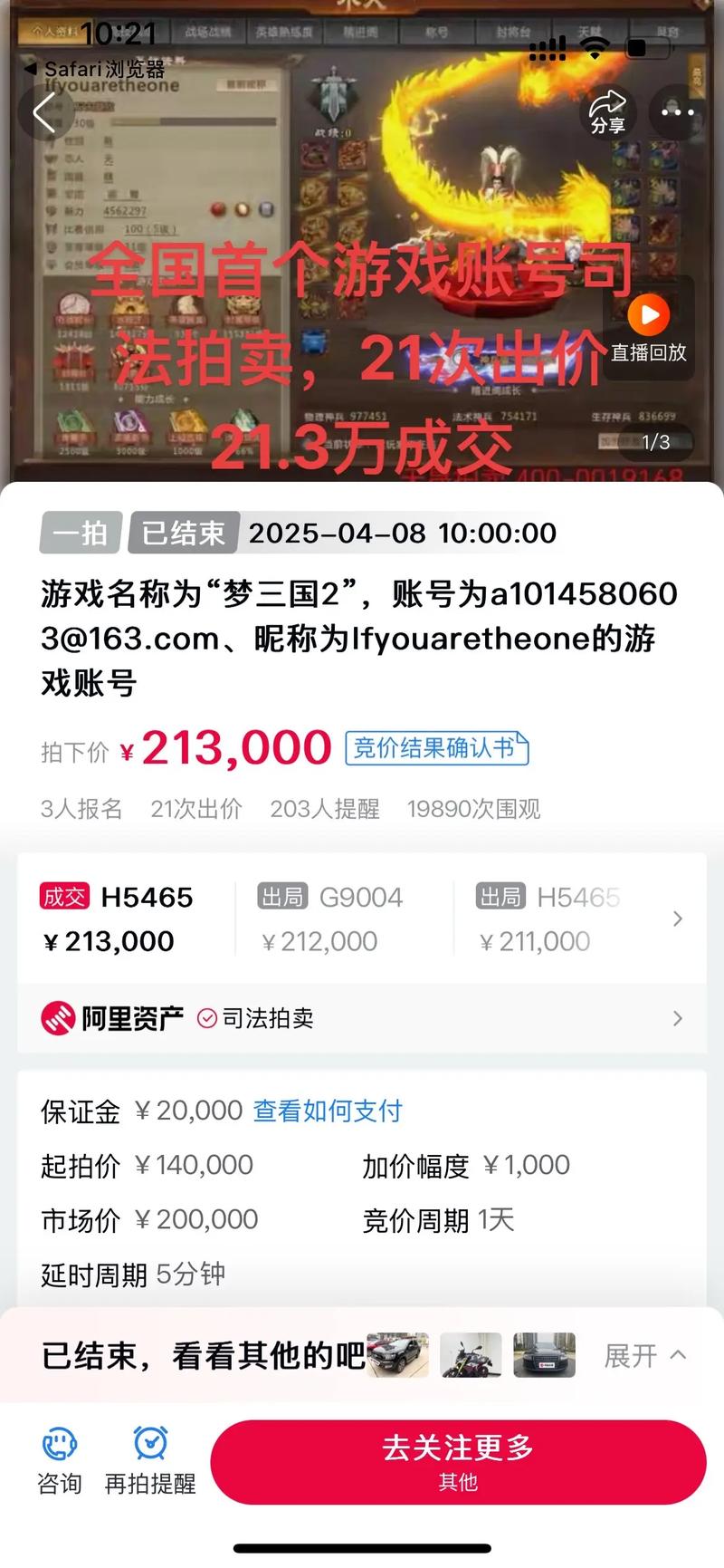 如何估价游戏账号