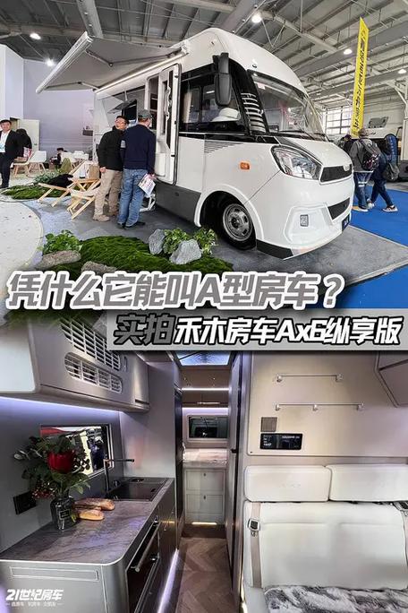 禾木房车是哪个厂生产的