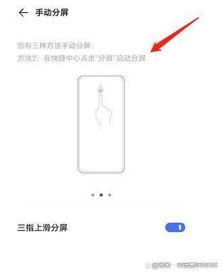 vivo如何开启小窗悬浮模式
