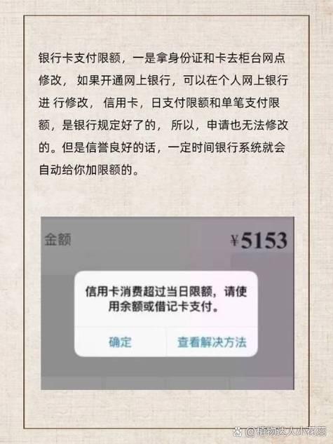银行卡调限额怎么调