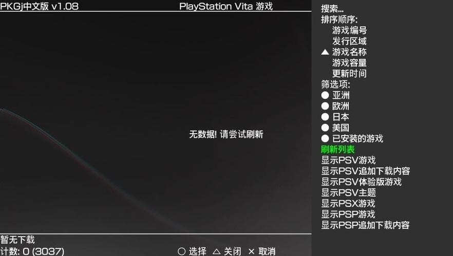 ps3破解游戏资源