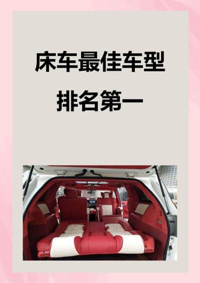 床车价格及图片大全