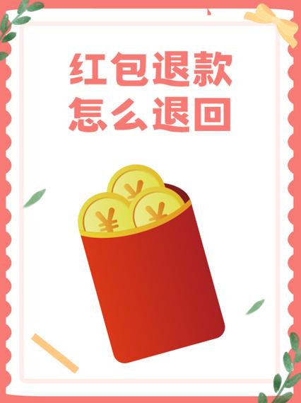 我要退款请马上退款元宝