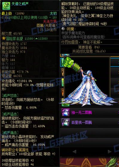dnf召唤师召唤兽排行
