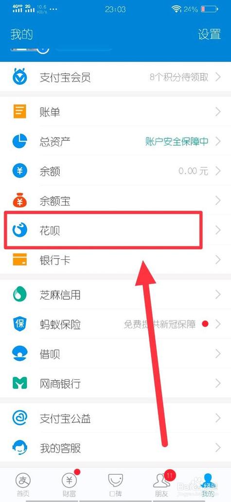 支付宝花呗收款怎么用