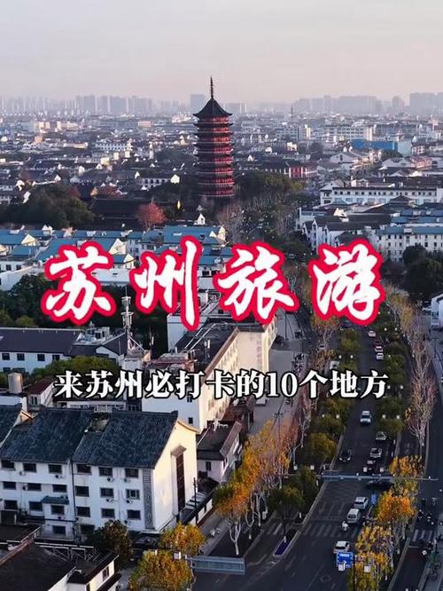 苏杭旅游必去十大景点