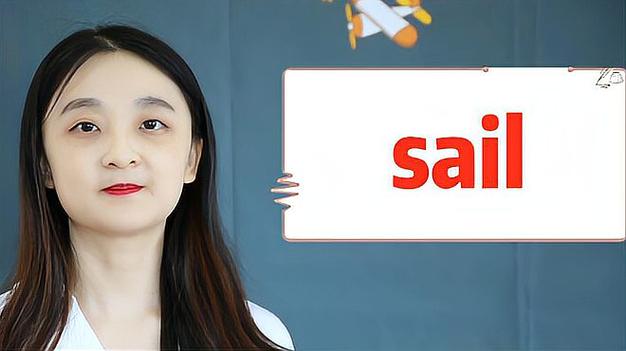 sail用法及搭配