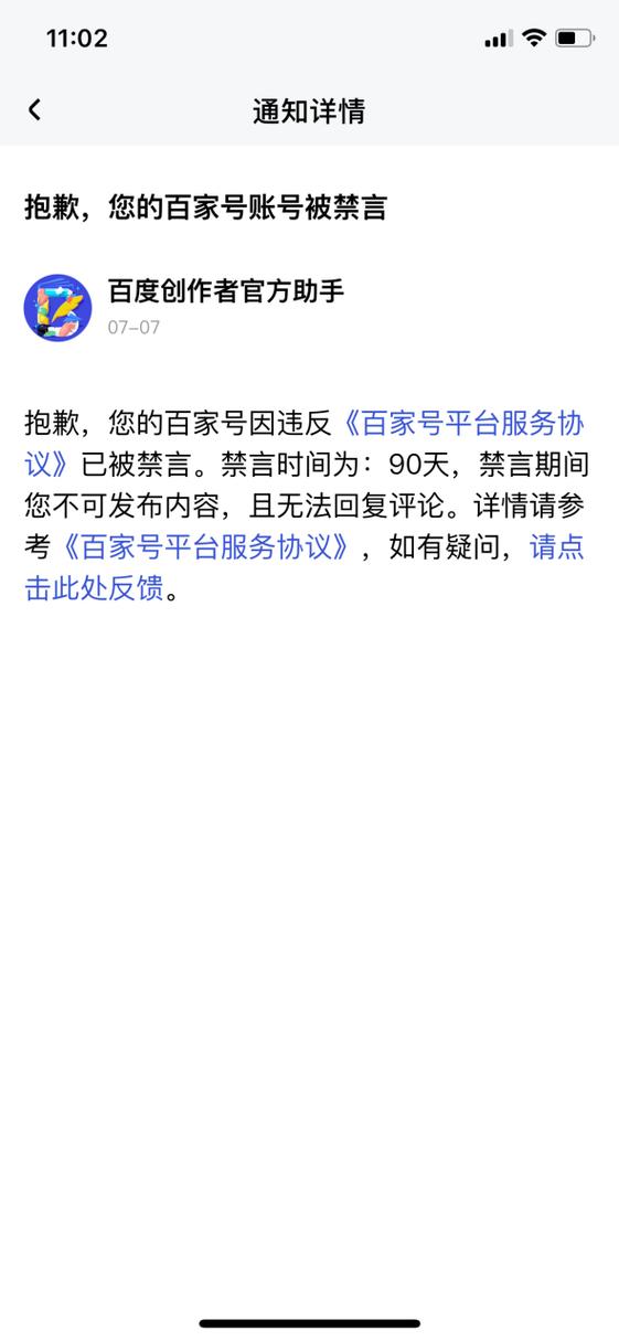 怎么解除小红书禁言