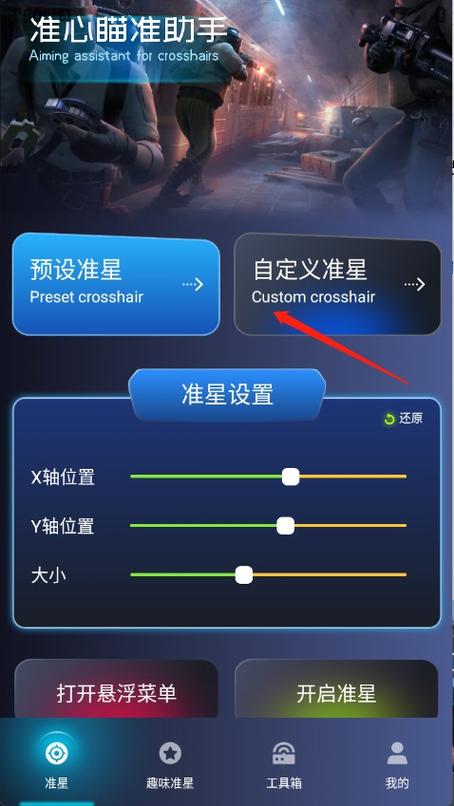 全息瞄准镜和十字瞄准镜哪个好