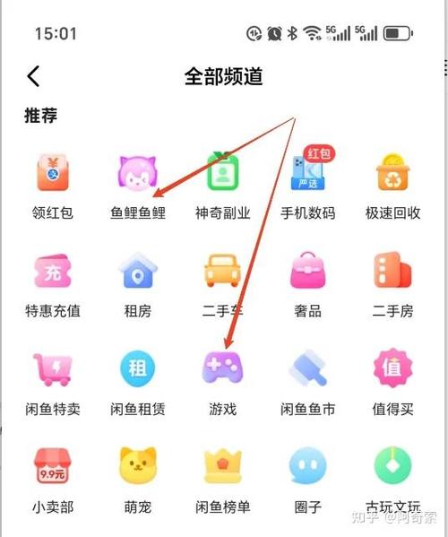 闲鱼怎么自动上架