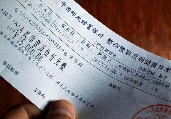 农村信用社死期存款规则