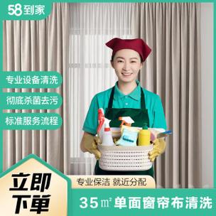 58到家家政服务