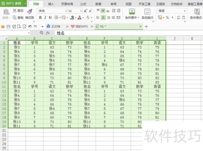 表格复制到word只有一半