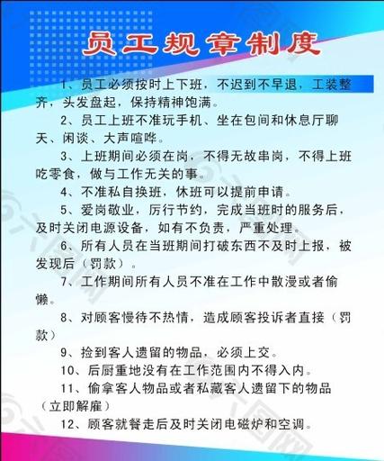 公司制度有哪些