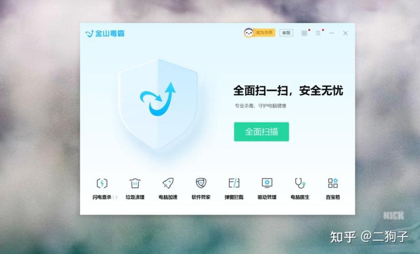 ipad用什么杀毒软件好