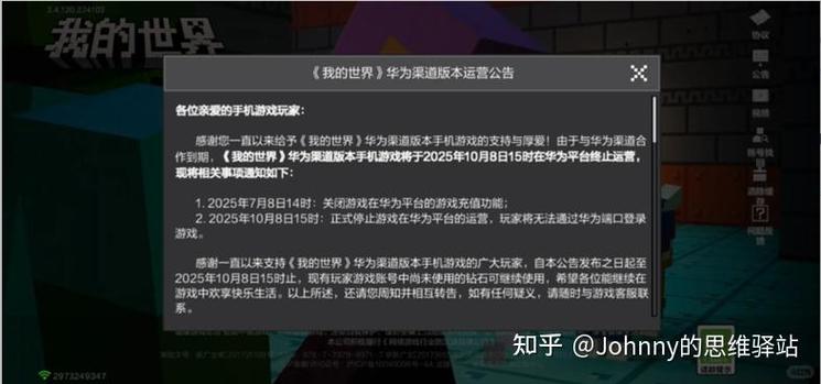 我的世界华为登录