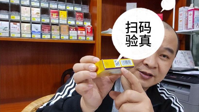 烟草查询真伪扫一扫