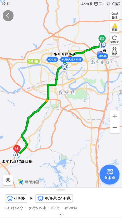 南宁东到吴圩机场地铁怎么去