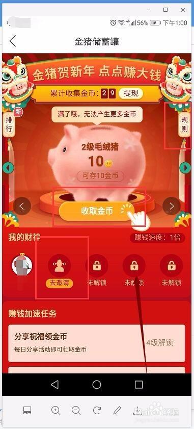 金猪生大钱可以提现吗