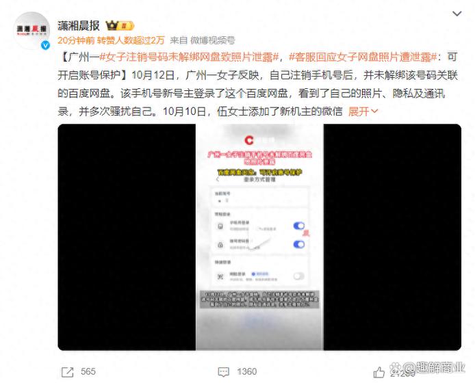 云盘会泄露隐私吗