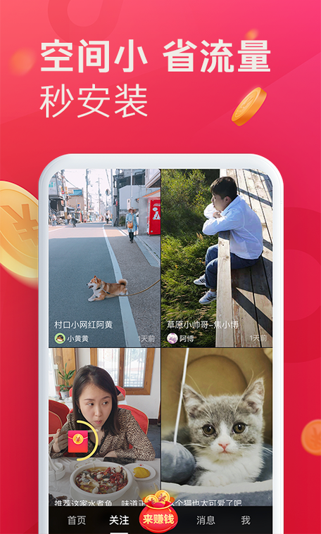 抖音极速版历史版本