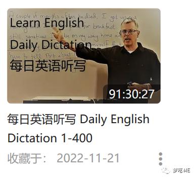每日英语听力听写模式