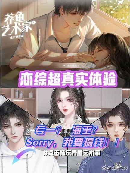 EXO橙光恋综破解版