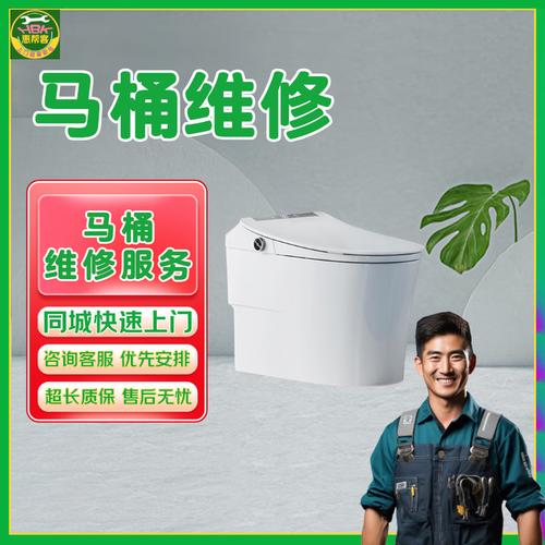 智能马桶维修电话