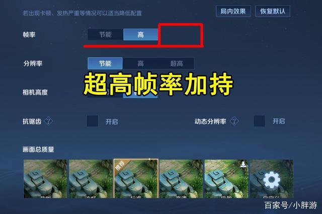 王者荣耀改90帧率