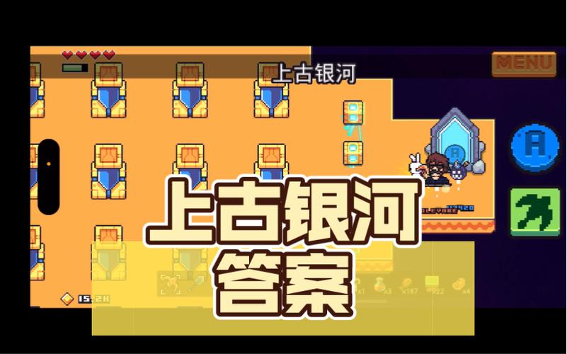 浮岛物语火焰银河解密