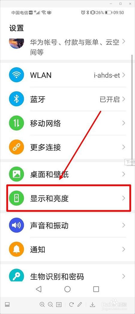 MIUI10屏幕常亮