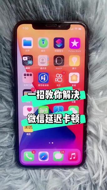 苹果微信发语音有延迟